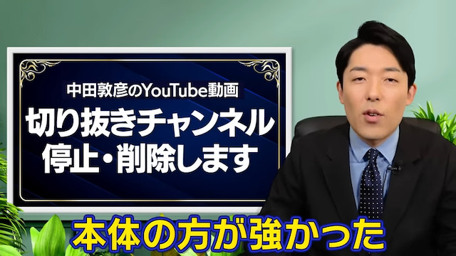 オリラジ中田、“動画の切り抜きを停止・削除”を発表の画像