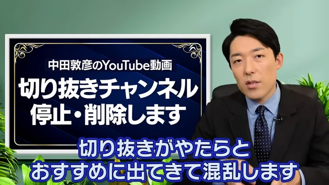 オリラジ中田、“動画の切り抜きを停止・削除”を発表の画像