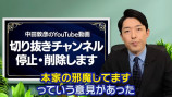 オリラジ中田、“動画の切り抜きを停止・削除”を発表の画像
