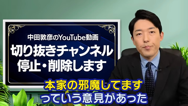 オリラジ中田、“動画の切り抜きを停止・削除”を発表の画像