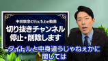 オリラジ中田、“動画の切り抜きを停止・削除”を発表の画像