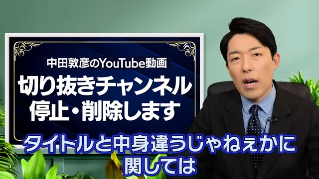 オリラジ中田、“動画の切り抜きを停止・削除”を発表の画像