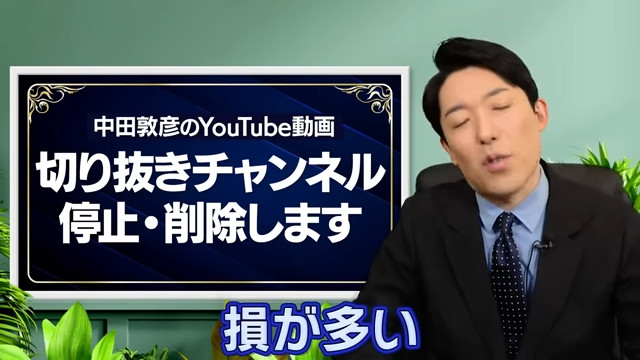 オリラジ中田、“動画の切り抜きを停止・削除”を発表の画像