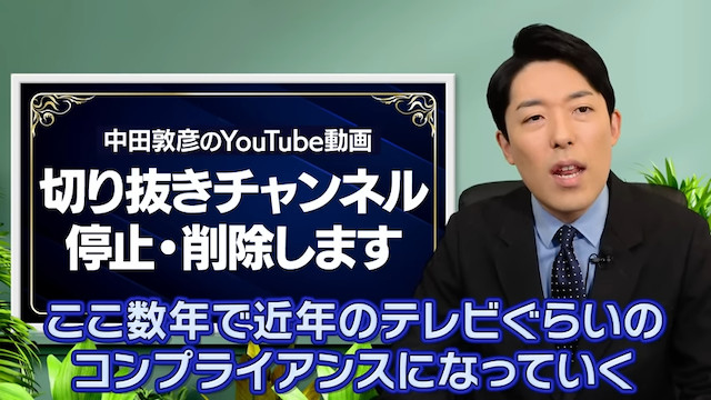 オリラジ中田、“動画の切り抜きを停止・削除”を発表の画像