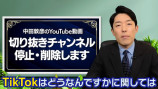 オリラジ中田、“動画の切り抜きを停止・削除”を発表の画像