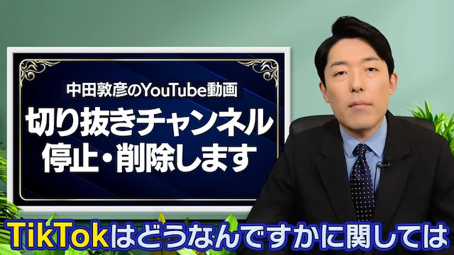 オリラジ中田、“動画の切り抜きを停止・削除”を発表の画像