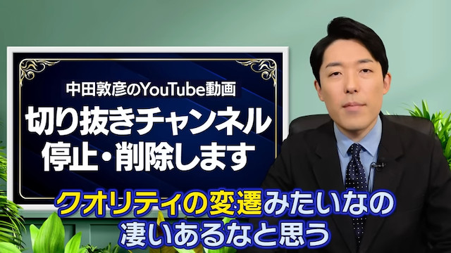オリラジ中田、“動画の切り抜きを停止・削除”を発表の画像