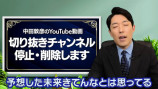 オリラジ中田、“動画の切り抜きを停止・削除”を発表の画像