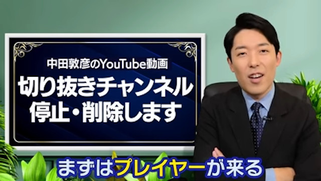 オリラジ中田、“動画の切り抜きを停止・削除”を発表の画像