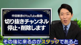 オリラジ中田、“動画の切り抜きを停止・削除”を発表の画像