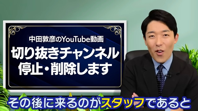 オリラジ中田、“動画の切り抜きを停止・削除”を発表の画像