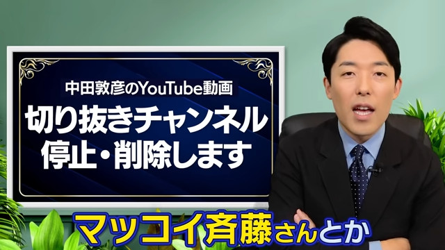 オリラジ中田、“動画の切り抜きを停止・削除”を発表の画像