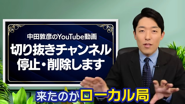 オリラジ中田、“動画の切り抜きを停止・削除”を発表の画像