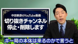 オリラジ中田、“動画の切り抜きを停止・削除”を発表の画像