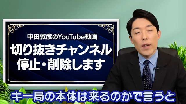 オリラジ中田、“動画の切り抜きを停止・削除”を発表の画像