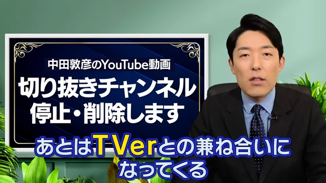 オリラジ中田、“動画の切り抜きを停止・削除”を発表の画像