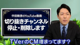 オリラジ中田、“動画の切り抜きを停止・削除”を発表の画像