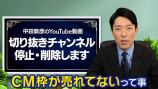 オリラジ中田、“動画の切り抜きを停止・削除”を発表の画像