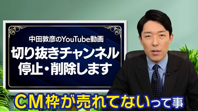 オリラジ中田、“動画の切り抜きを停止・削除”を発表の画像