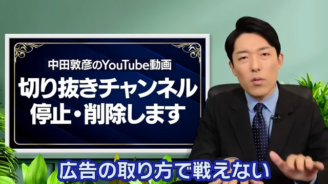 オリラジ中田、“動画の切り抜きを停止・削除”を発表の画像