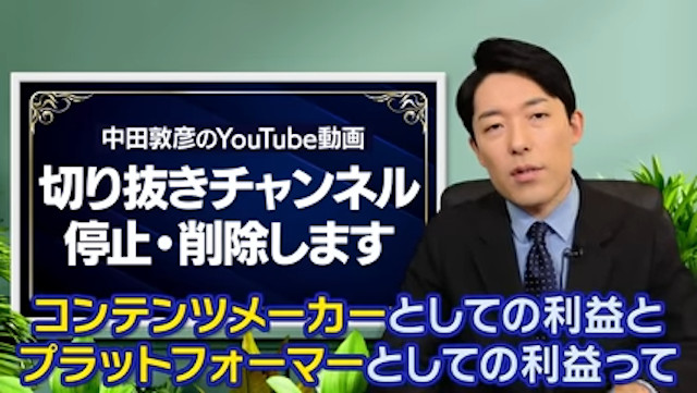 オリラジ中田、“動画の切り抜きを停止・削除”を発表の画像