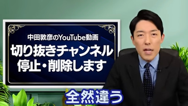 オリラジ中田、“動画の切り抜きを停止・削除”を発表の画像