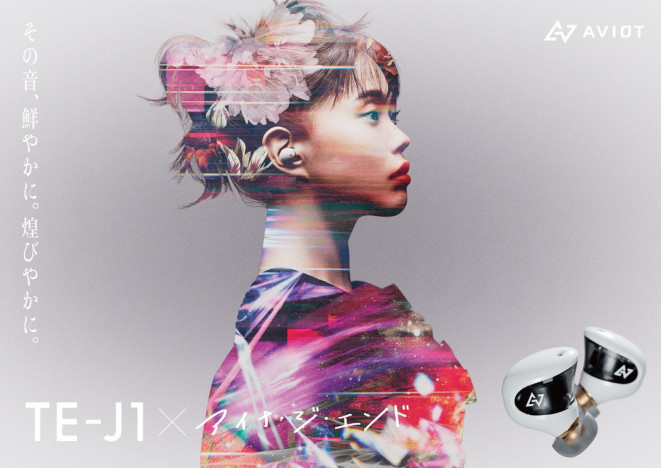 AVIOTより完全ワイヤレスイヤホン『J1』発売　タイアップアーティストにはアイナ・ジ・エンドが起用