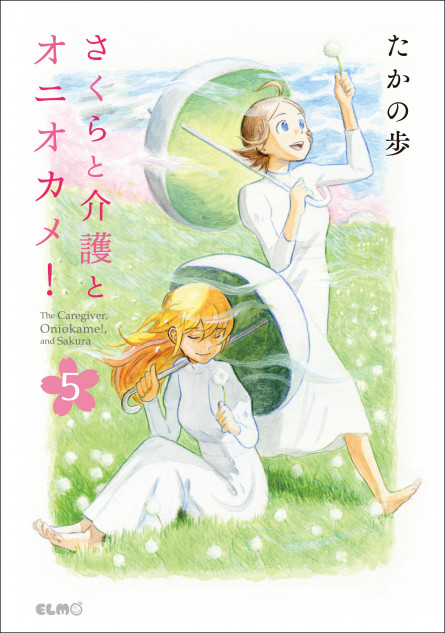 介護知識も身に付く漫画