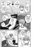 介護知識も身に付く漫画の画像