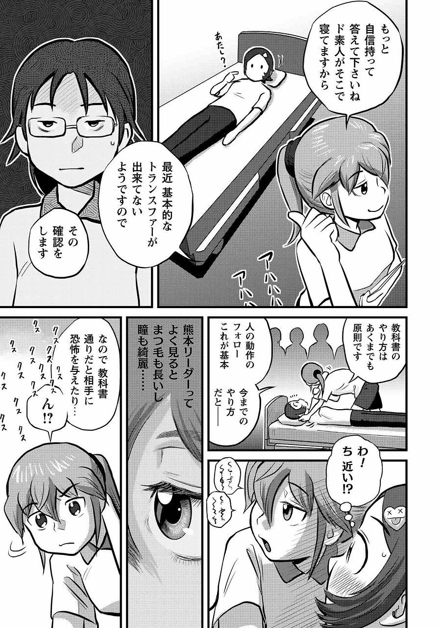 介護知識も身に付く漫画の画像