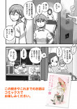 介護知識も身に付く漫画の画像