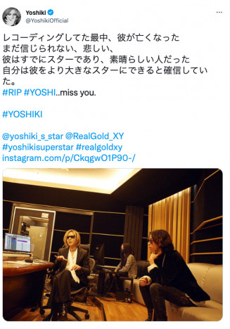 YOSHIKI、YOSHIの訃報に精神的なショック