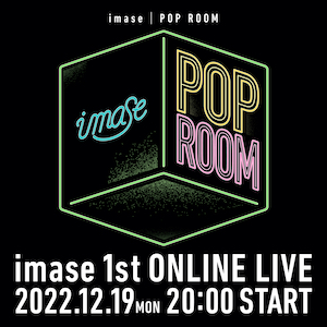 imase ONLINE LIVE『POP ROOM』