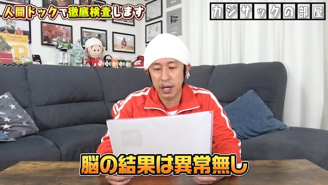 梶原雄太が謎の病の原因について明かすの画像