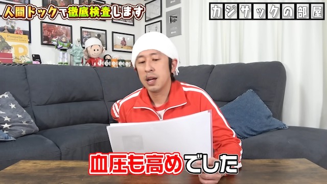 梶原雄太が謎の病の原因について明かすの画像