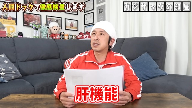 梶原雄太が謎の病の原因について明かすの画像