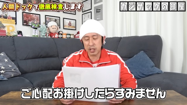 梶原雄太が謎の病の原因について明かすの画像