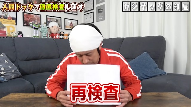 梶原雄太が謎の病の原因について明かすの画像