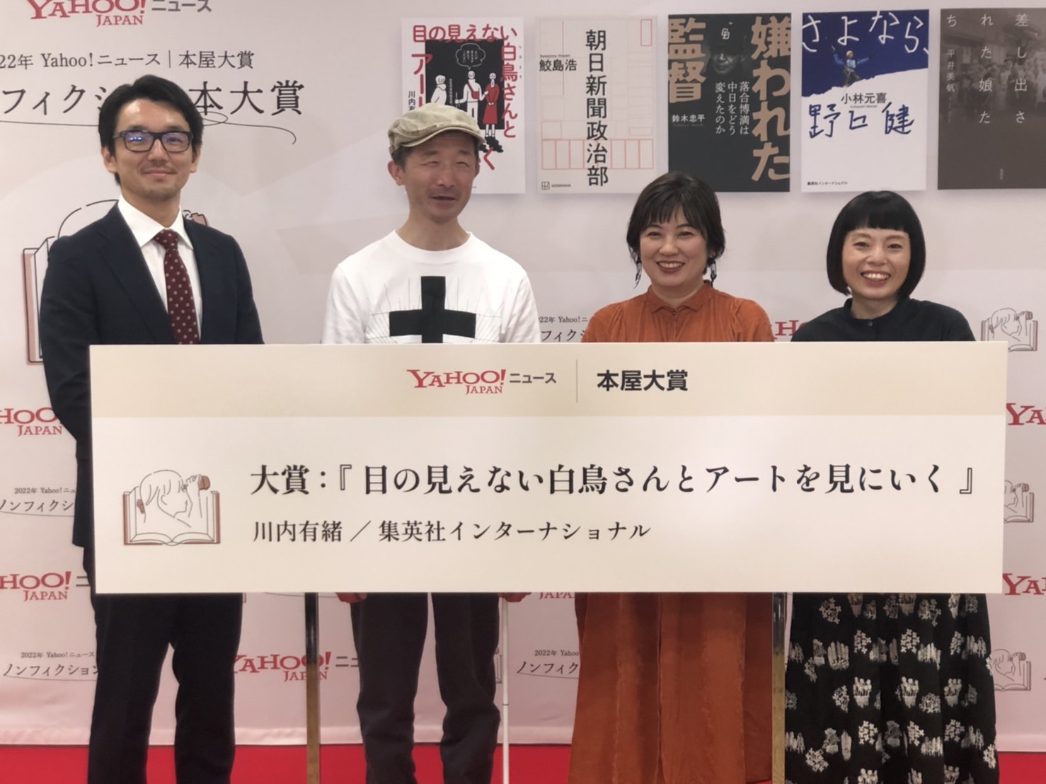  Yahoo!ニュース  本屋大賞 レポートの画像