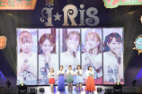 i☆Ris、10周年記念コンサートレポの画像