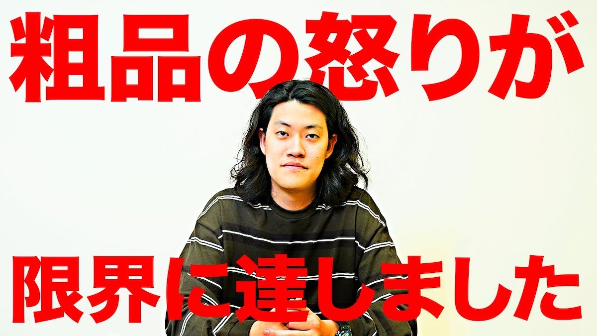 粗品、運転時のストレスについて明かす