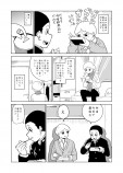 【漫画】男友達が作った弁当の味は？の画像