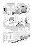 【漫画】男友達が作った弁当の味は？の画像