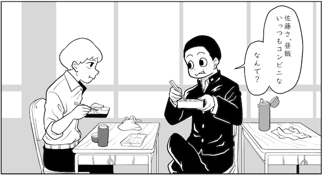 【漫画】男子高校生が作った弁当のお味は？　ほのぼの友情物語に主婦たちも共感