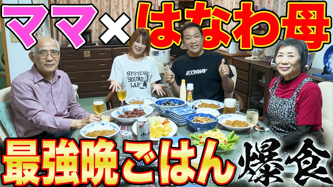 はなわ、YouTubeで見せる家族団らんはなぜ人気？