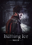 『Burning Ice』無料公開の画像