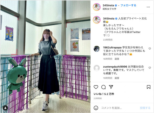 指原莉乃、フワちゃんとプライベートで文化祭へ　昭和女子大学校内での私服ショットをアップ