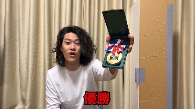 粗品が過去のトロフィーと現在の貯金額を公開の画像