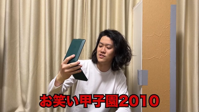 粗品が過去のトロフィーと現在の貯金額を公開の画像