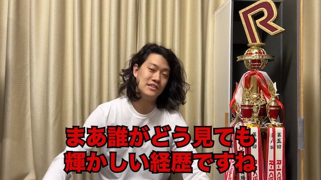 粗品が過去のトロフィーと現在の貯金額を公開の画像